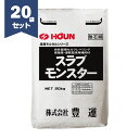豊運 スラブモンスター 20kg×20袋 高強度レベラー レベリング材 【個人宅配送不可】
