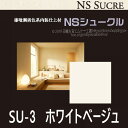 NSシュークル SU−3 20kg/袋 ※受注生産品 日本化成