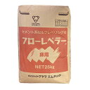 フローレベラー 床用 25kg/袋 株式会社トクヤマエムテック