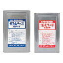 ナルファルトトップ S(軽歩行)20kg/缶・P(非歩行)15kg/缶 成瀬化学株式会社【沖縄県 配送不可】