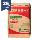 NSグラウトP 25kg×25袋/セット 日本化成【法人様限定】