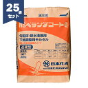 NSベランダコートQ 25kg×25袋/セット 日本化成【法人様限定】