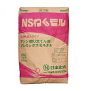 日本化成 NSわくモル 25kg/袋