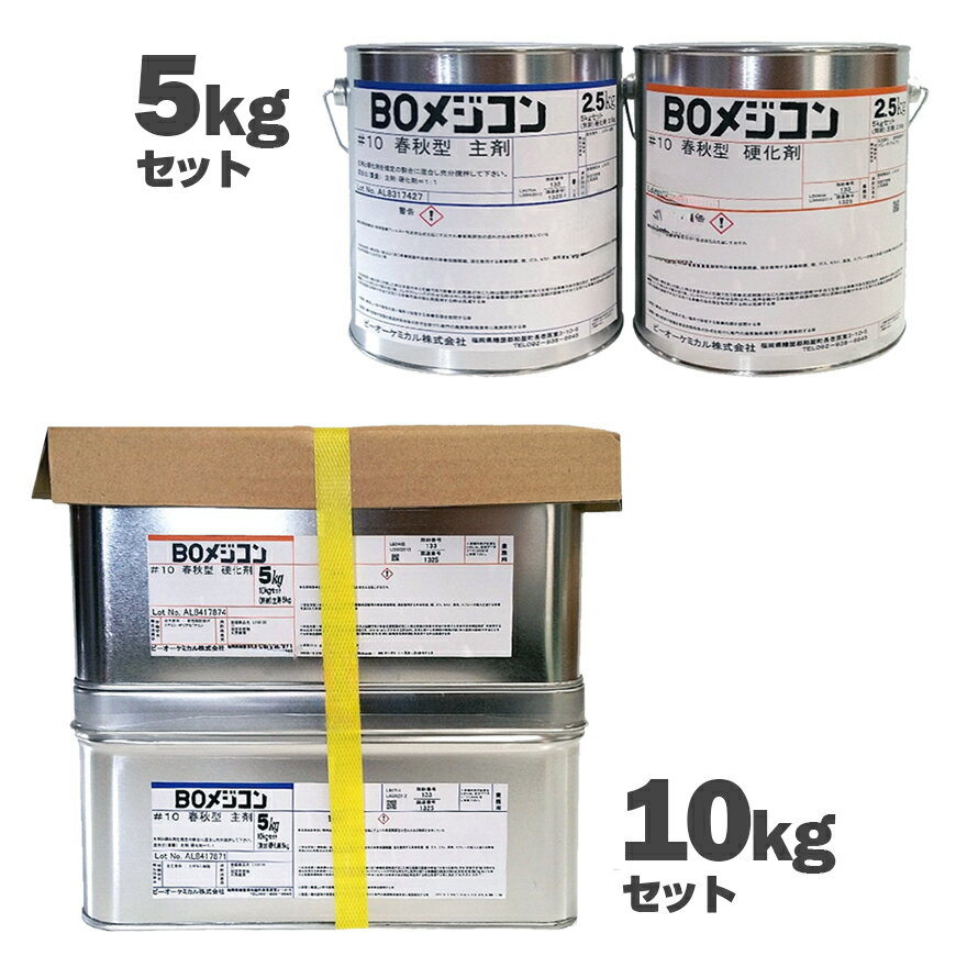 楽天市場】boメジコンの通販 楽天市場】boメジコンの通販