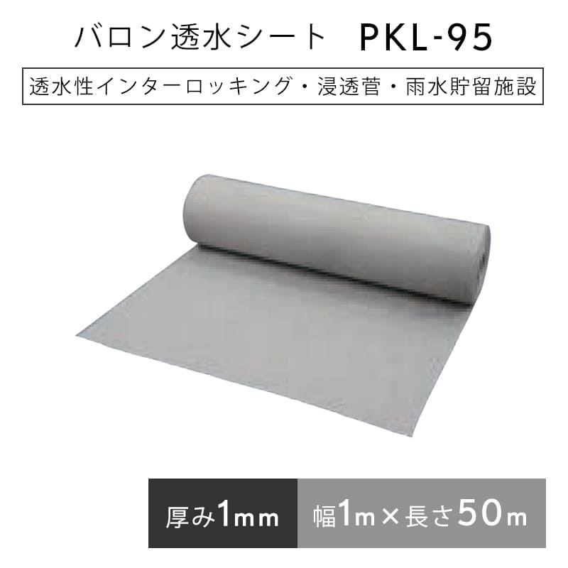 楽天市場】インター ロッキング 透水 シートの通販 楽天市場】インター ロッキング 透水 シートの通販
