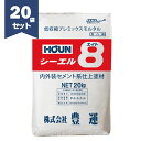 豊運 モルタル シーエル8 20kg/袋×20セット シーエルエイト 【個人宅配送不可】