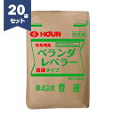 豊運 ベランダレベラー 25kg/袋×20セット 【個人宅配送不可】