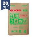 豊運 床用うすぬり 25kg/袋×20セット 粉末樹脂入り 床補修 コンクリート補修 駐車場 セメント 【個人宅配送不可】