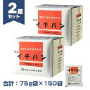 イチバン 75g×75袋×2箱(150袋セット)薄塗り補修用混和剤 日藻工材株式会社