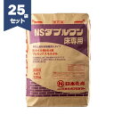 ダブルワン床専用 25kg×25袋セット 日本化成【法人様限定】