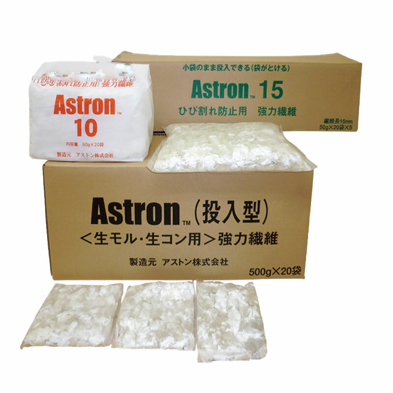 アストロン15 50g／袋 アストン株式会社