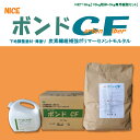 NICEボンドCF 18kgセット 豊運