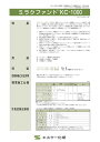 ミラクファンドKC-1000 25kg/セット 【関西限定】 エスケー化研株式会社