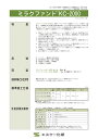 ミラクファンドKC-2000 25kg/セット 【関西限定】 エスケー化研株式会社