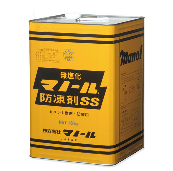 マノール防凍剤SS(完全無塩タイプ)　18kg／缶　 株式会社マノール