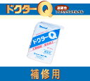 ドクターQ 補修用 標準型/促進型 20kg/袋 株式会社マノール