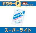 ドクターQ スーパーライト 標準型/促進型 10kg/袋 株式会社マノール