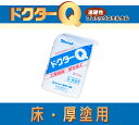 ドクターQ 床・厚塗用 標準型/促進型 20kg/袋 株式会社マノール