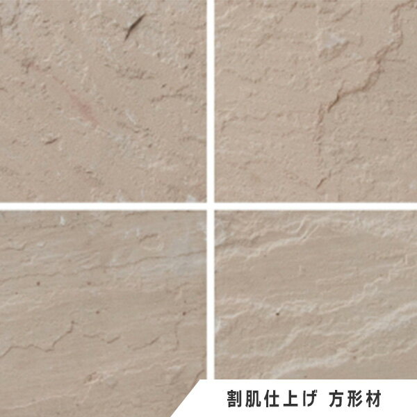 砂岩　ベージュ　割肌仕上げ　方形材　561　1枚　ドリーム壁材株式会社　【個人宅配送不可】