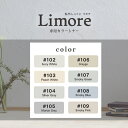 現代しっくい Limore(リモア) 専用カラートナー 全8色 100g/袋 田川産業