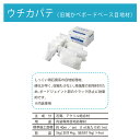 ウチカパテ(旧城かべボードベース目地材) 5kgセット×4袋/箱 田川産業
