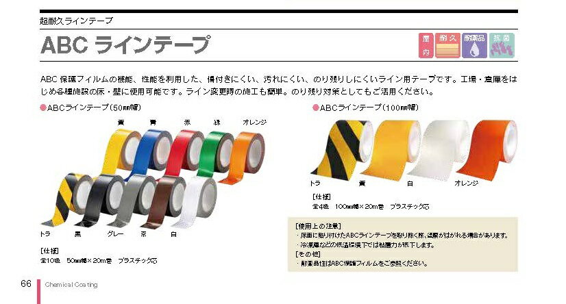 ABC�饤��ơ��ס�50mm����20m��12��������������ABC����