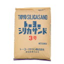 トーヨーシリカサンド 3号 25kg/袋 トーヨーマテラン株式会社
