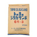 トーヨーシリカサンド 6号-3 25kg/袋 トーヨーマテラン株式会社