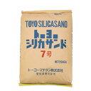 トーヨーシリカサンド 7号 25kg/袋 トーヨーマテラン株式会社