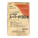 ハイモルスーパー#150-K 25kg/袋 レゾナック建材 昭和電工