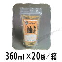 城かべ油(漆喰用油)360ml×20袋/箱 田川産業