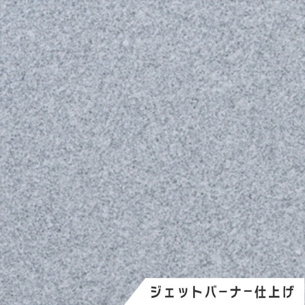 ジェットバーナー仕上げ平板です。3種類のサイズがございます。■品番 270-C寸法（mm）300×300×13■品番 270-D寸法（mm）300×600×13■品番 270-E寸法（mm）400×400×13・白や黒の斑模様が入る場合があります。石材の加工や特注品の製作も承ります。詳しくは、画像3枚目をご確認下さい。要ご相談下さい。■荷　姿品　名：G633　ジェットバーナー仕上げ　270荷　姿：1枚 &#160; 買い物カゴのプルダウンで有料オプションをお選びいただけますが、ご注文時の合計金額には反映されません。 当店でご注文内容を確認後に、金額修正を行い、最終的な金額をメールにてご連絡差し上げます。