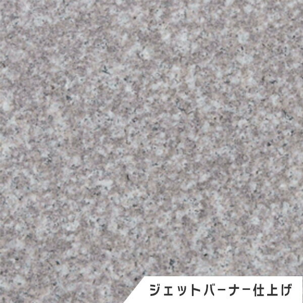 G634　ジェットバーナー仕上げ　264　1枚　ドリーム壁材株式会社　【個人宅配送不可】