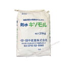 防水キソモル 25kg/袋 畑中産業