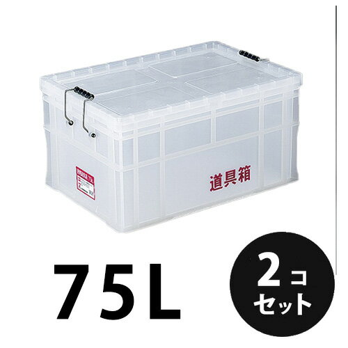 ץ饹å ƩƻȢ75L ʥ Ʃ 2ġ ȥ󥯥 ƥ 繩 ꥹ