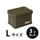 プラスチック 迷彩道具箱L STORAGE 迷彩色 3個/梱包 トランクカーゴ コンテナ 大工 リス興業