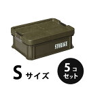 プラスチック 道具箱S STORAGE 迷彩色 5個/梱包 トランクカーゴ コンテナ 大工 リス興業