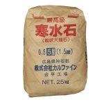 寒水石 5厘 25kg/袋　株式会社カルファイン