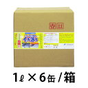 コンクリ汚れイッキ落ち 1L×6缶/箱 ヤブ原産業