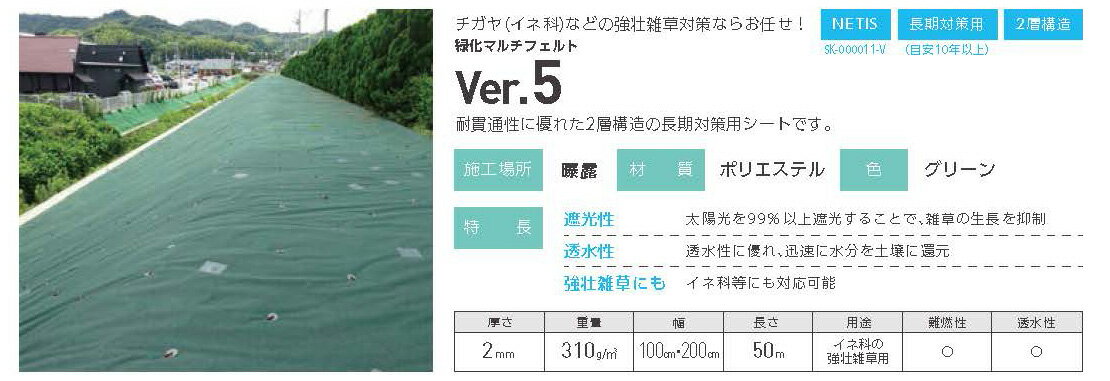 防草シート 緑化マルチフェルトVer5 1m×50m／巻 雑草 芝生 D IY 草 庭 雑草シート ...
