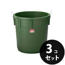 プラスチック バケツ ねり樽100 容量 100L 3個/ケース グリーン 緑 リス興業