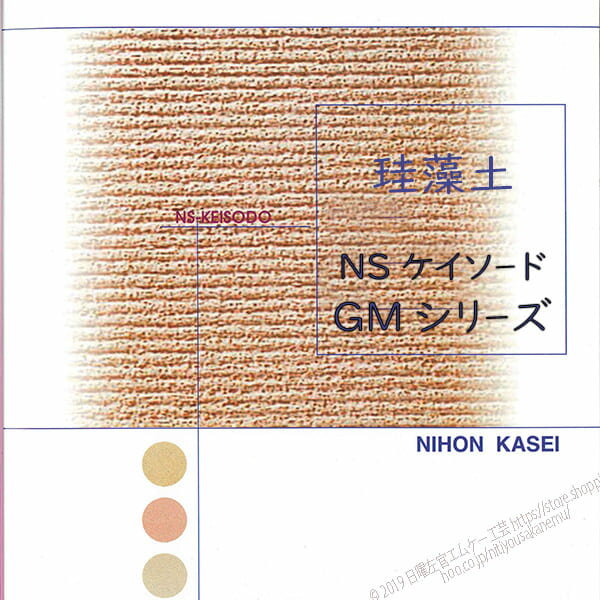 NSケイソード　GM　25kg／袋 ※受注生産品　日本化成