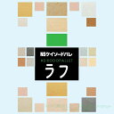 NSケイソードパレ ラフ 5kg×4袋/箱 日本化成