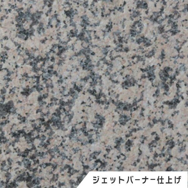 ピンクポリーノ　ジェットバーナー仕上げ　34　1枚　ドリーム壁材株式会社　【個人宅配送不可】