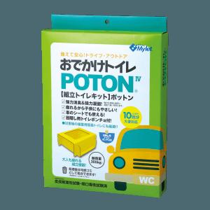 トイレ処理セット　POTON（ポットン） IV 1セット まいにち株式会社