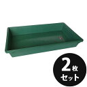 トロ舟 トロ箱 プラ舟220 容量220L 2個/セット グリーン 緑 リス興業