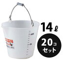 目盛付 ラバケット14L ナチュラル 20個/梱包 リス興業
