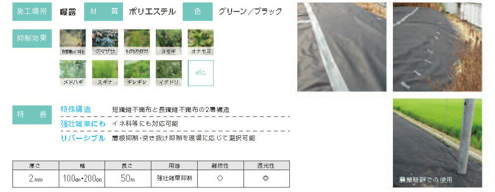 【在庫限り】防草シート Reverse.5 2m x 50m／巻 黒 雑草 芝生 DIY 草 庭 雑草シー...