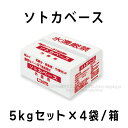 ソトカベース 下地調整材(旧漆喰ベース) 5kgセット×4袋/箱 田川産業
