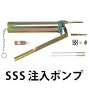 SSS注入ポンプ ヤブ原産業